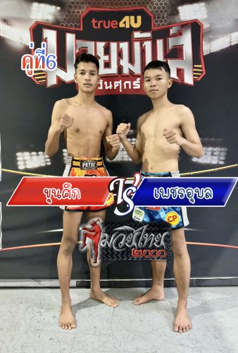 Khunsuk_Phet Ubon_6-1